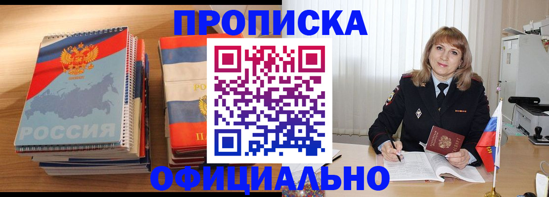 прописка паспорт в Касли