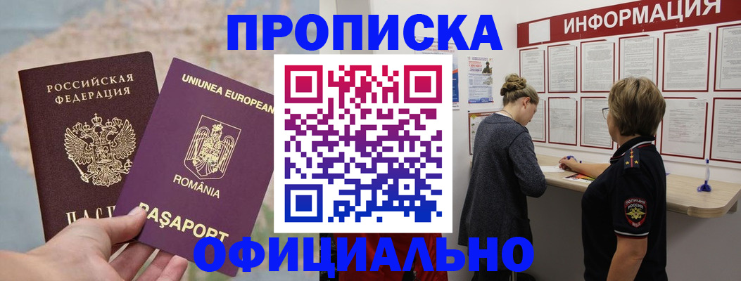 временная регистрация гарантия в Касли