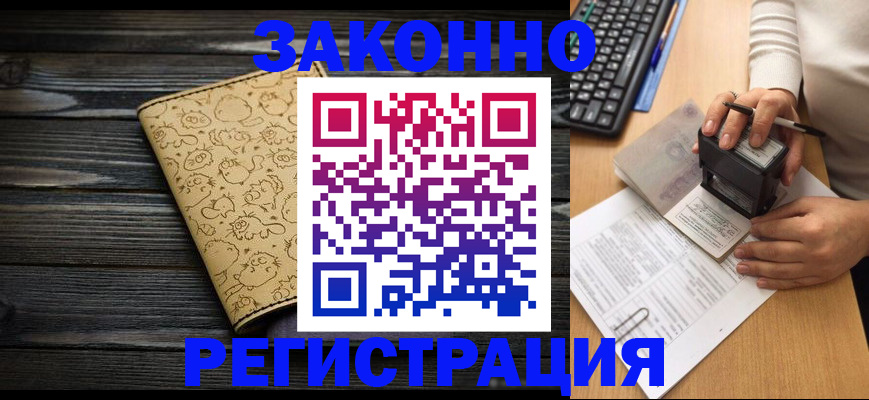 где прописаться в Касли