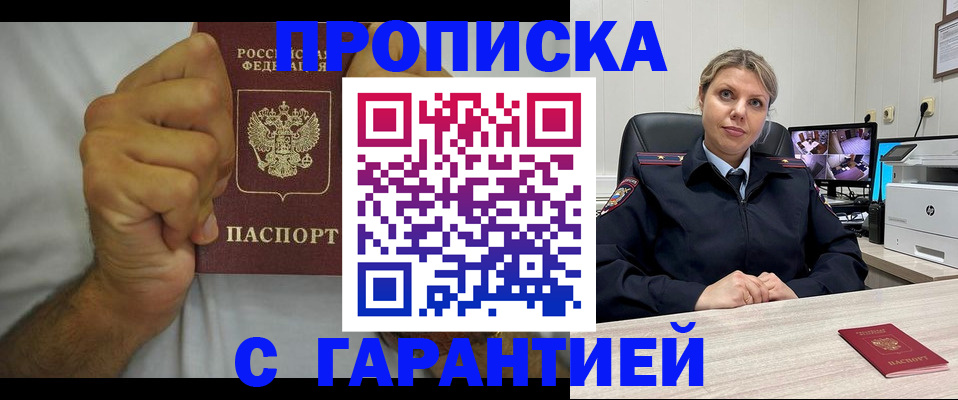 прописка ребенка в Касли